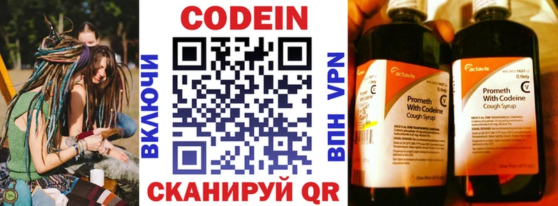 где продают наркотики  Усть-Лабинск  Кодеиновый сироп Lean напиток Lean (лин) 