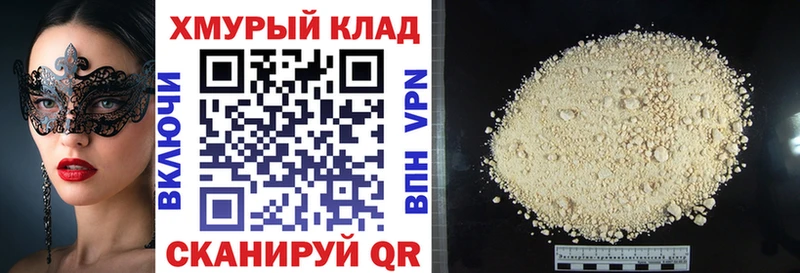 ГЕРОИН белый Усть-Лабинск