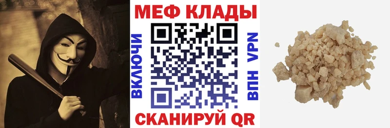 МЯУ-МЯУ кристаллы  Усть-Лабинск 
