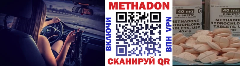 МЕТАДОН кристалл где можно купить наркотик Усть-Лабинск
